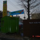 산야초건강원 - 연천군 밤골로 22 | 산야초건강원