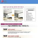 ♣♣♣ 세계 판매5년연속1위 LG 휘센 전기세절감되는 인버터시스템에어컨 전국최저가 공동구매 1899-4557 ♣♣♣ 이미지