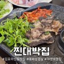 대박집 | 김포 마산동 대패삼겹살 가성비 끝판왕 찐대박집 후기 | 회식 장소 강추