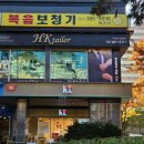 평촌 이마트 뒤 이미지