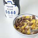 그랜마켓, 바보아빠 안심하고 먹는 돌아기우유 수제요거트