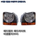 프론티어 신형 뉴프론티어 봉고프론티어 헤드라이트 헤드램프 1K6B051040 / 1K6B051030 수입품 이미지