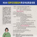 제33회 정부인 안동장씨 추모여성 휘호대회 작품전시회 | [일산#샵미술학원] 2022년 제35회 정부인 안동장씨 추모여성휘호대회 / 초중고,성인서예대회