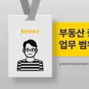 홈런부동산중개사무소 이미지