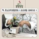 호남권역재활병원 | 전남 광주 조선대학교 호남권역재활병원 공공재활사업ㅣ심리지원 프로그램: 원예치료
