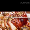 가장맛있는족발 고암점 이미지