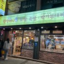 원할머니보쌈수유역점 이미지