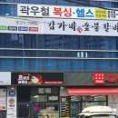 김가네숯불갈비 - 중구 신기4길 4 | 김가네숯불갈비