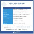 세종김안과의원 이미지