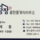 공장장공인중개사사무소 이미지