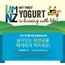 아이엠요거트