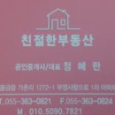 양산 물금(증산) 신도시내 부영사랑으로 34평 올전세 1억 5천 있습니다. 이미지