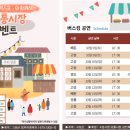 고성공룡시장 이미지