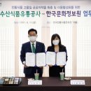 공공식품