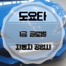 문화1급자동차공업사 이미지