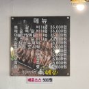 기흥구청 내돈내산 쪽갈비 맛집 예감쪽갈비 후기