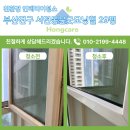 굿모닝청소 - 성동구 용답19길 12-1 | 부암동입주청소 서면동문굿모닝힐 29평 인테리어청소 후기