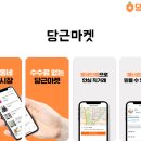 모드니마켓 - 서구 | 모드니마켓