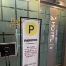 비엔에프 호텔 이미지