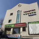 이인숙산부인과 제일검진의원 이미지