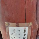 남양주 소재 불암산 불암사(佛巖寺)에서~ 이미지