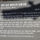 남산7대보물 용장리ㅡ천우사ㅡ이무기능선ㅡ고위봉ㅡ백운재ㅡ신선암ㅡ칠불암ㅡ산정호수ㅡ설잠교ㅡ용장사지 ㅡ금오봉ㅡ상선암ㅡ삼릉 이미지