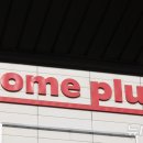 홈플러스 이미지