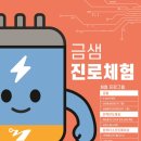 금샘(Geumsaem)