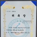 대전척수장애인협회 | 대전시척수장애인협회 자문위원회 위원 위촉 : 이정범 원장님