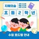 지혜의숲사고력교육학원 이미지