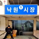 낙원지하시장(대일상가) 이미지