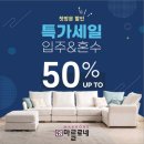 혼수세일