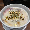 상동미소거리 | 부천 상동 정선당 라멘 평일 점심 오픈런 웨이팅 후기 / 토리파이탄, 닭껍질교자