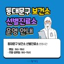 동대문구보건소 이미지