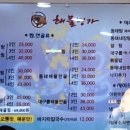 먹골아구찜.탕