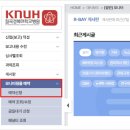 경북대로(서) | 칠곡경북대병원 모니터링/CRA 모니터링룸 예약/모니터링실 임상시험약국/이용시간/EMR ID 발급 방법...