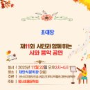 시민과 함께 하는 이미지