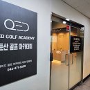 셀골프아카데미
