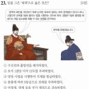 거창청과 | [한능검/심화] 영조의 탕평 정치