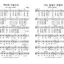 예수의 이름으로/나는 들었고 보았네 (박형근) 이미지