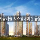 크레지움캐슬 아파트 이미지