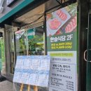 솔축산 이미지