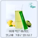 그린클린 - 화성시 | 메타그린 클린티 후기 | 짠 음식 먹은 날 붓기 빼는 법, 진짜 나트륨 배출이 될까?