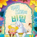 숨바꼭질쿠키 Daum카페