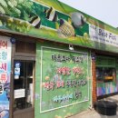 피쉬마트수족관