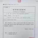 세종번역출입국행정사사무소 이미지