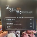 고깃느루 이미지