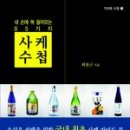 내가사케 이미지