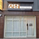 조은마트 | 샤로수길 파티룸 추천, ✨소담파티룸✨