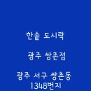 벧엘태권도체육관 이미지